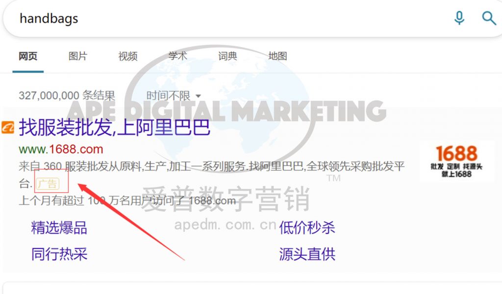 ★投放完广告后,你的着陆页做对了吗?★插图3 ★投放完广告后,你的着陆页做对了吗?★插图3