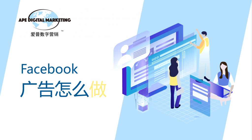 ★ Facebook广告就该这样玩 ★插图 ★ Facebook广告就该这样玩 ★插图