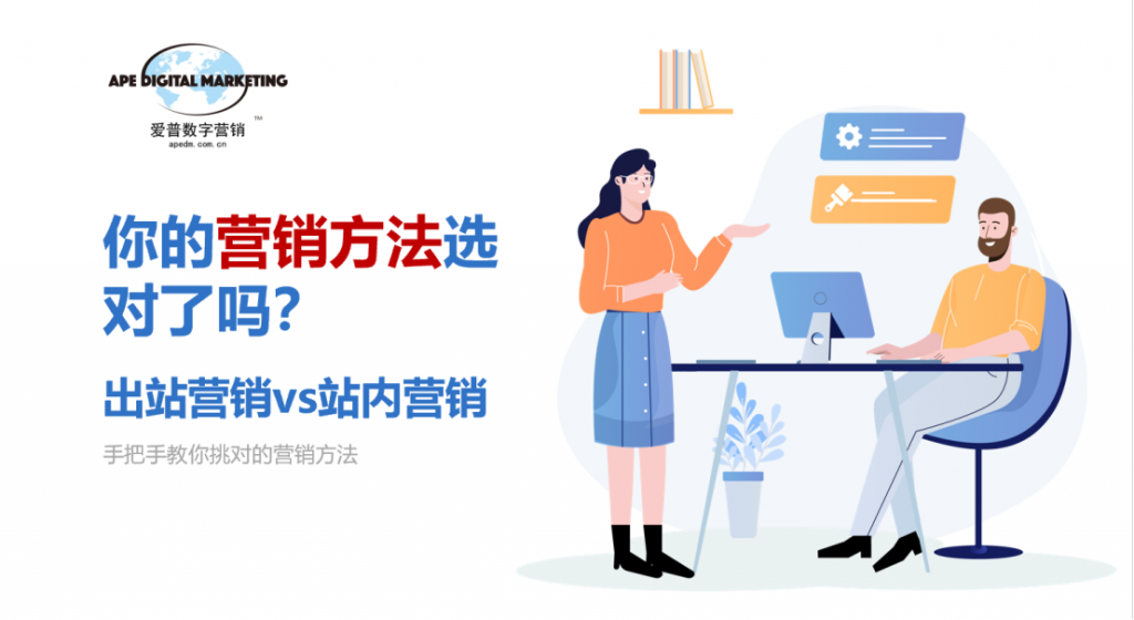 ☆你的营销策略选对了吗？☆插图